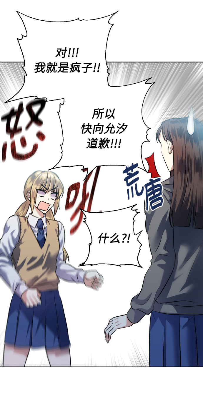 [第40话] 回归的时间2