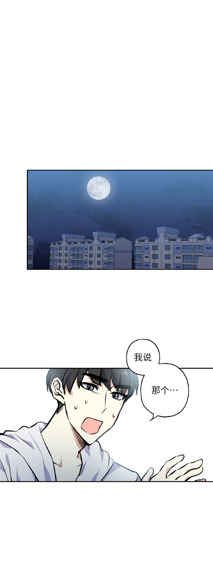 [第13话] 她的选择3