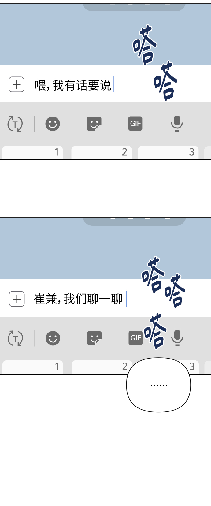 [第41话] 再一次4