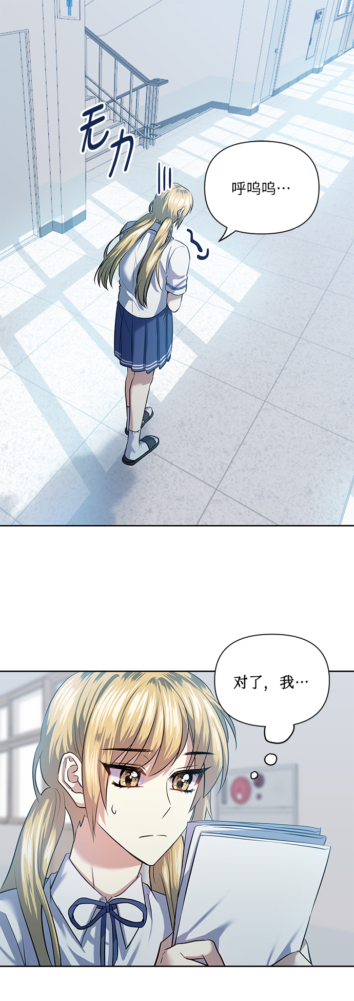 [第45话] 只有我这样吗？1