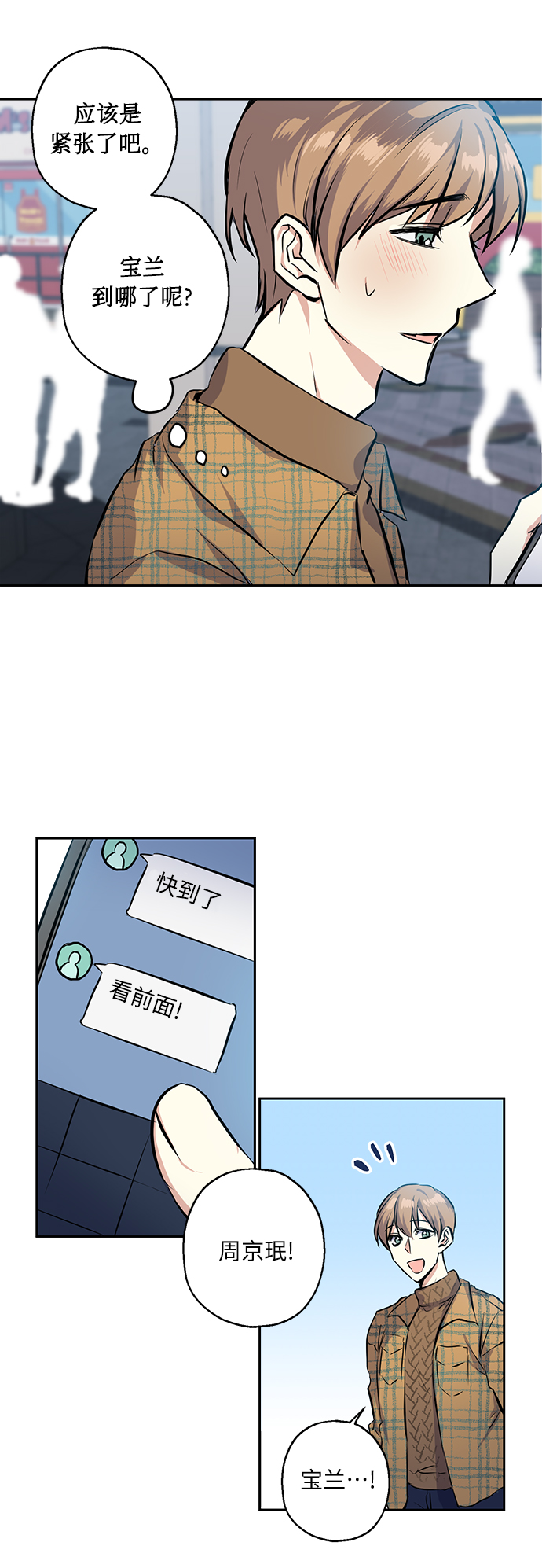 [第18话] 约会是两个人的事3