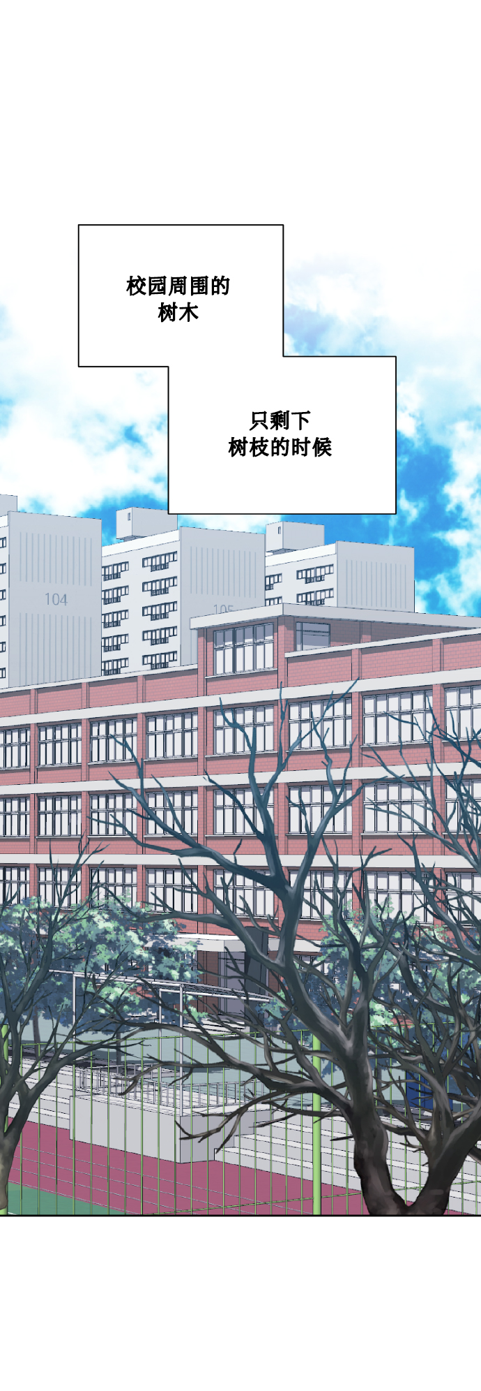 [第76话] 那之后，我们1