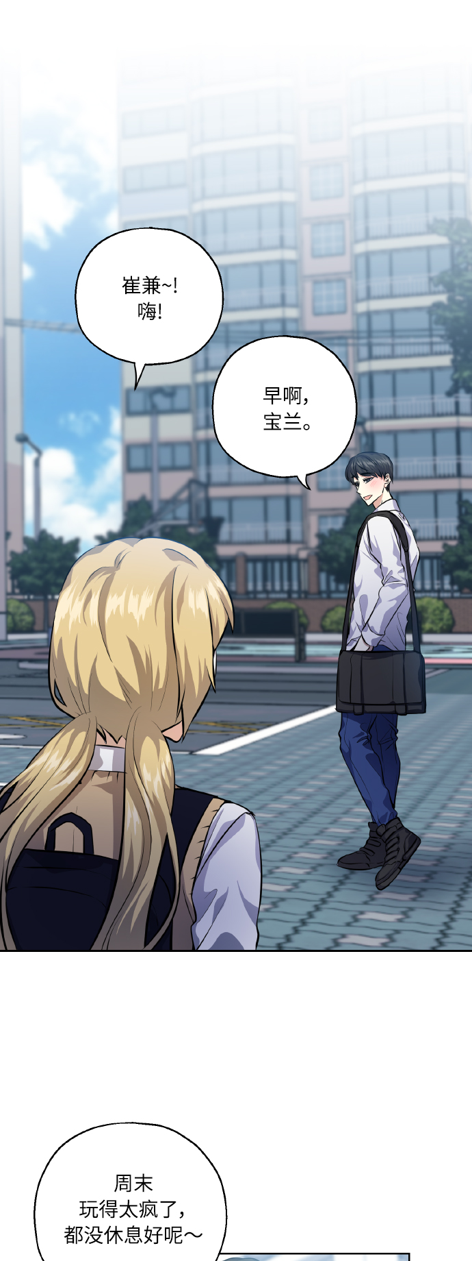 [第30话] 争取爱情的人1