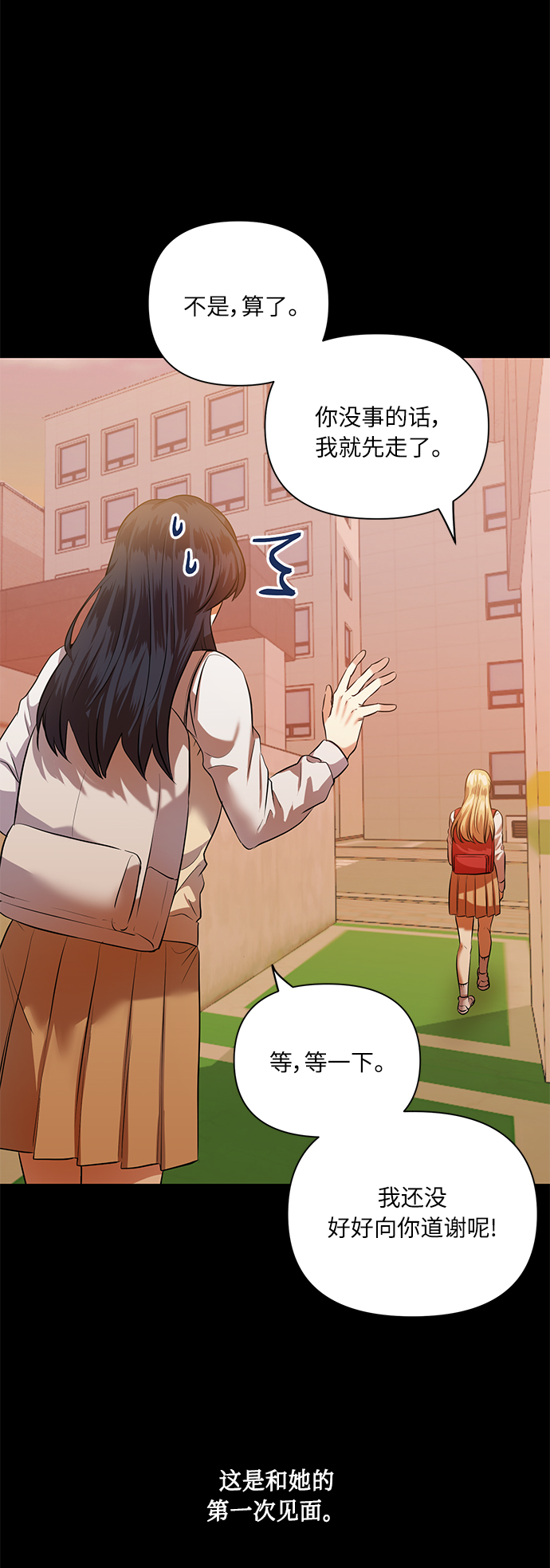 [第52话] 失去你的我2