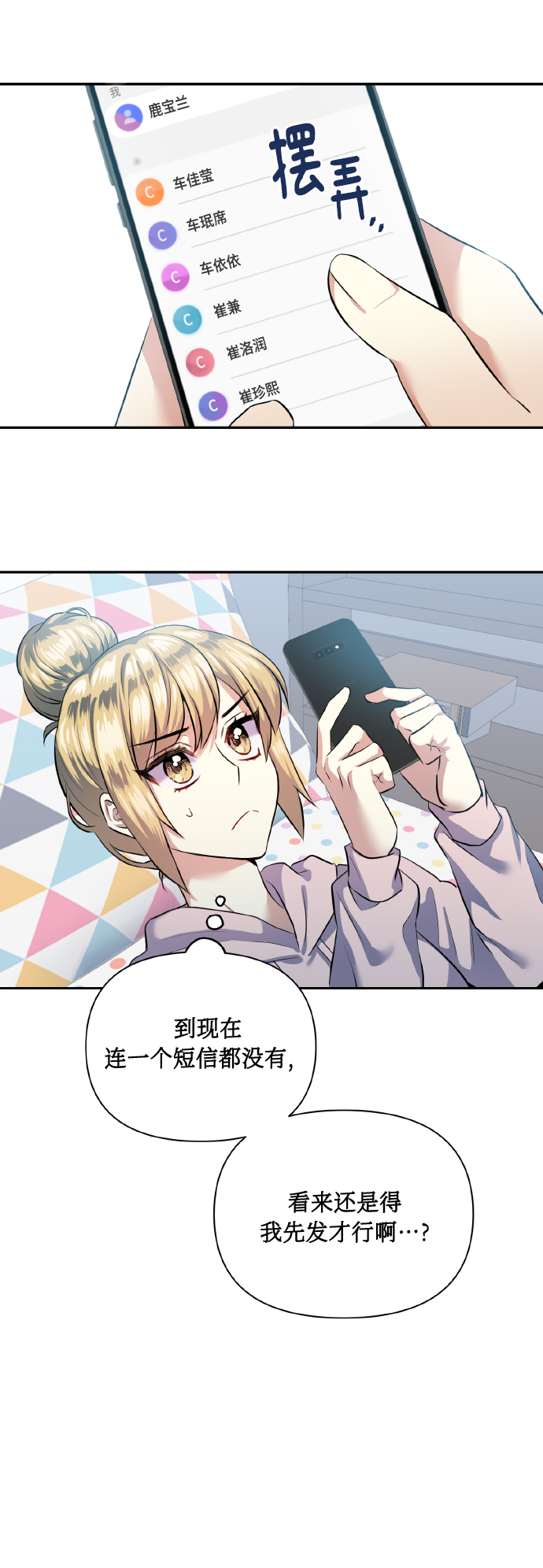 [第41话] 再一次2