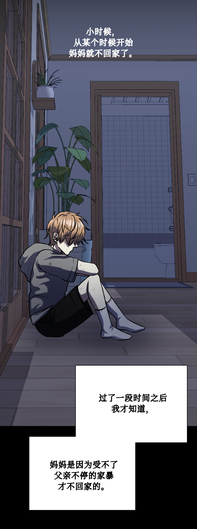 [第72话] 初恋（1）2