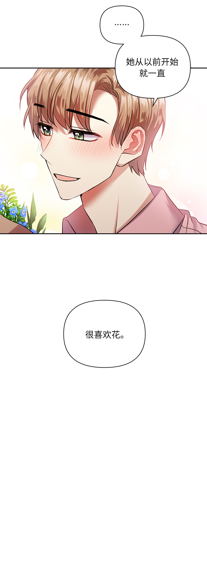 [第43话] 传达心意的表白4