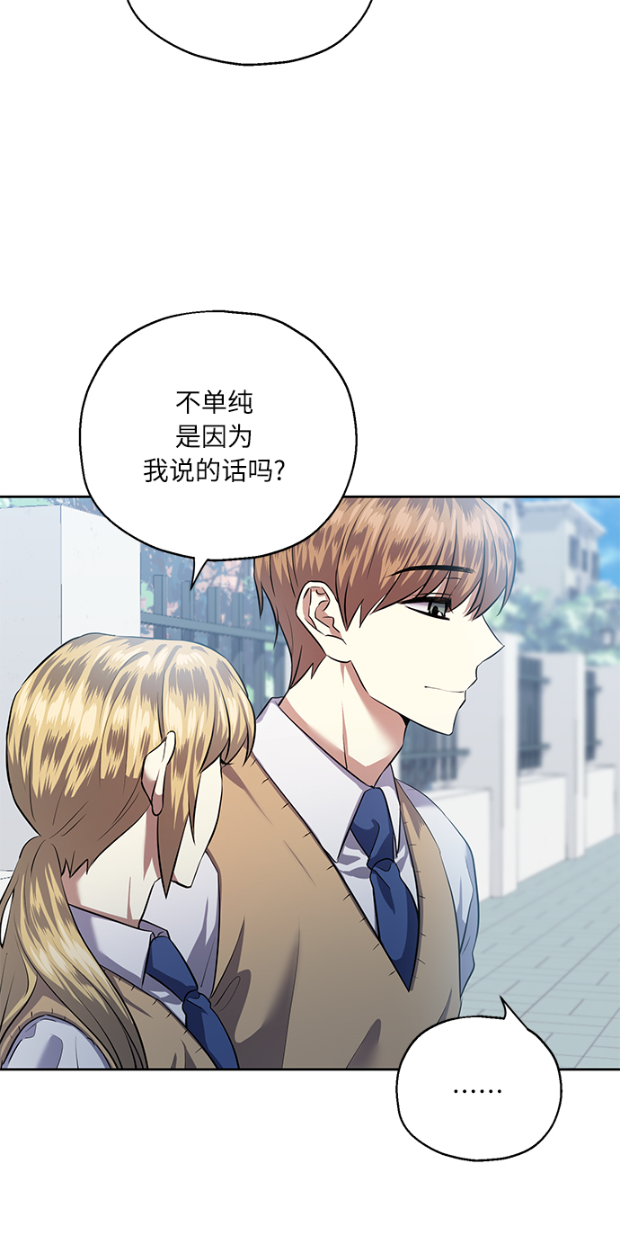 [第38话] 二年一班的蔡允汐3