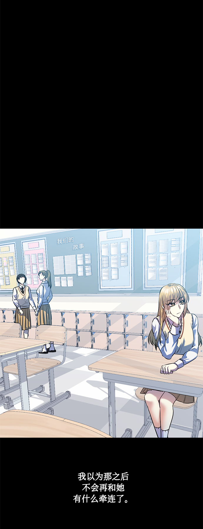 [第52话] 失去你的我3