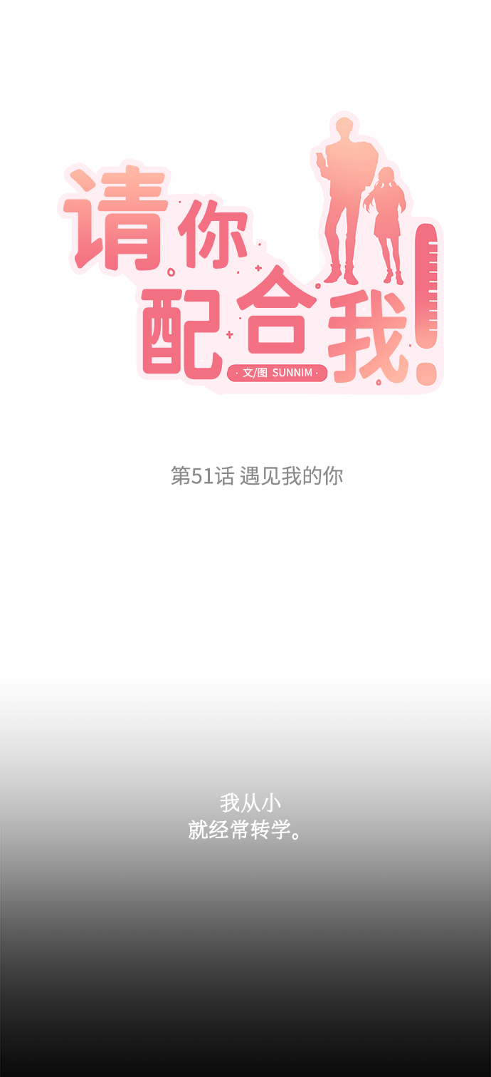 [第51话] 遇见我的你1