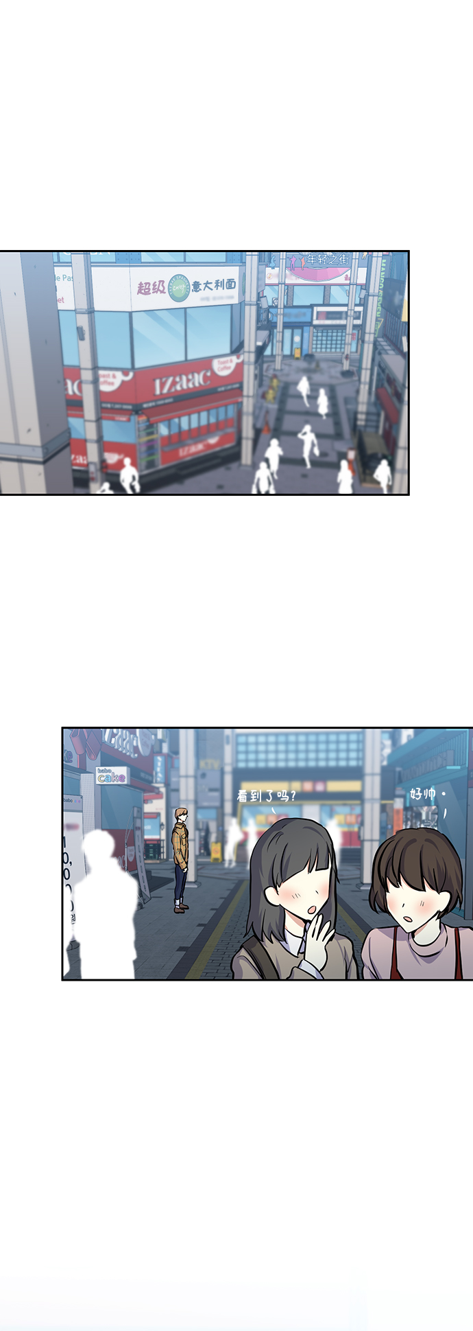 [第18话] 约会是两个人的事1