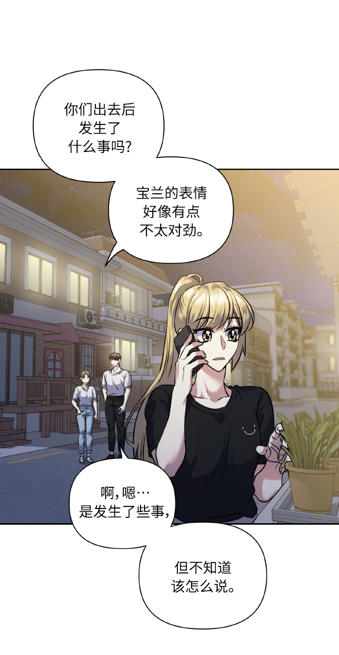 [第54话] 遇见你3