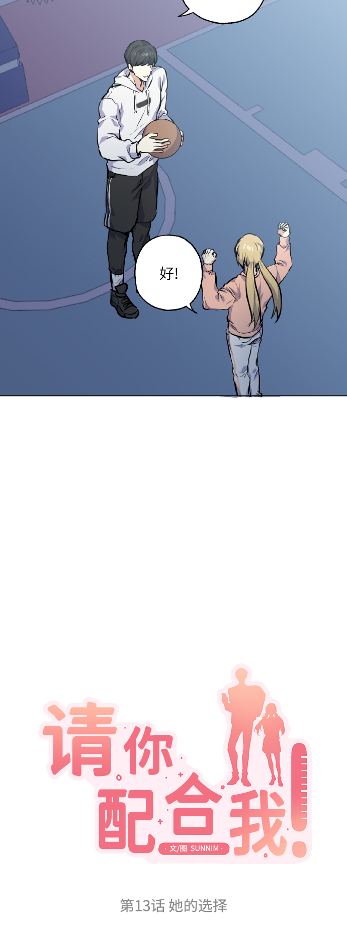 [第13话] 她的选择2