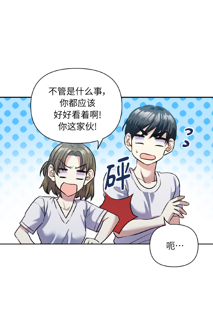 [第54话] 遇见你4