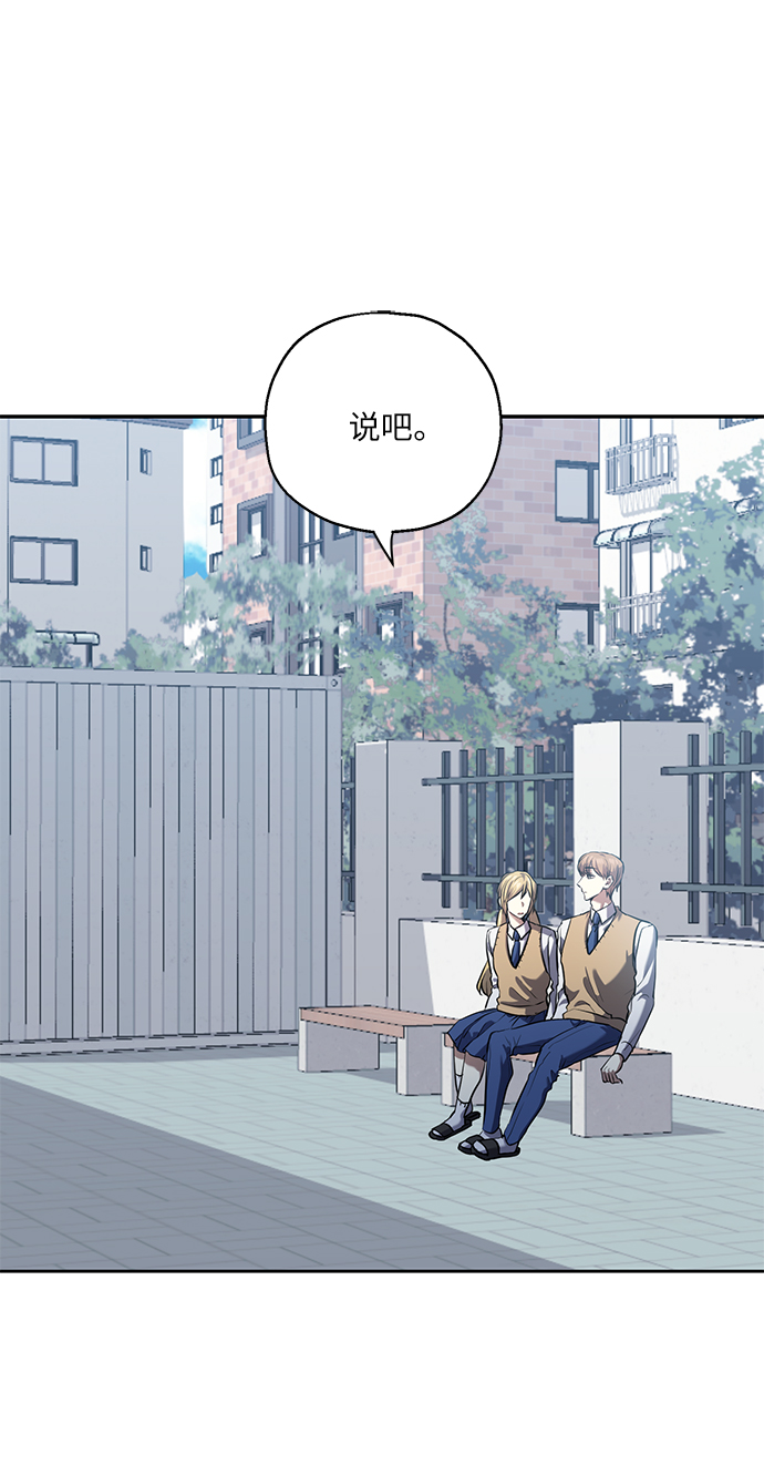 [第38话] 二年一班的蔡允汐1