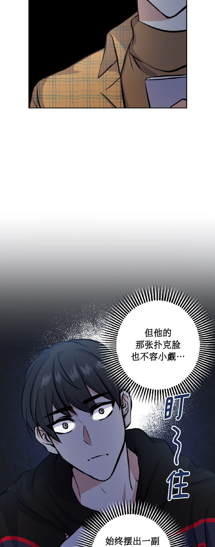 [第19话] 三人对质4