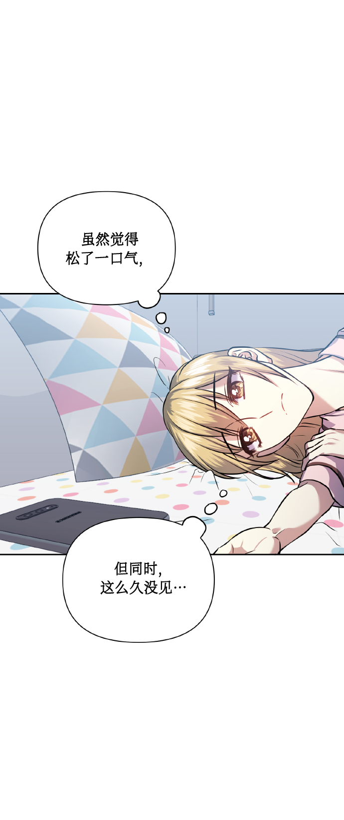 [第56话] 这种感觉，就算只有一点4