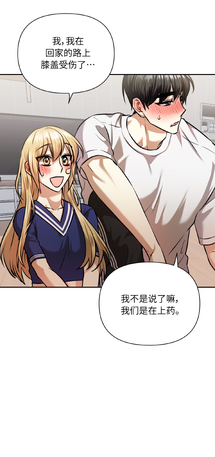 [第59话] 可以战胜吗？4