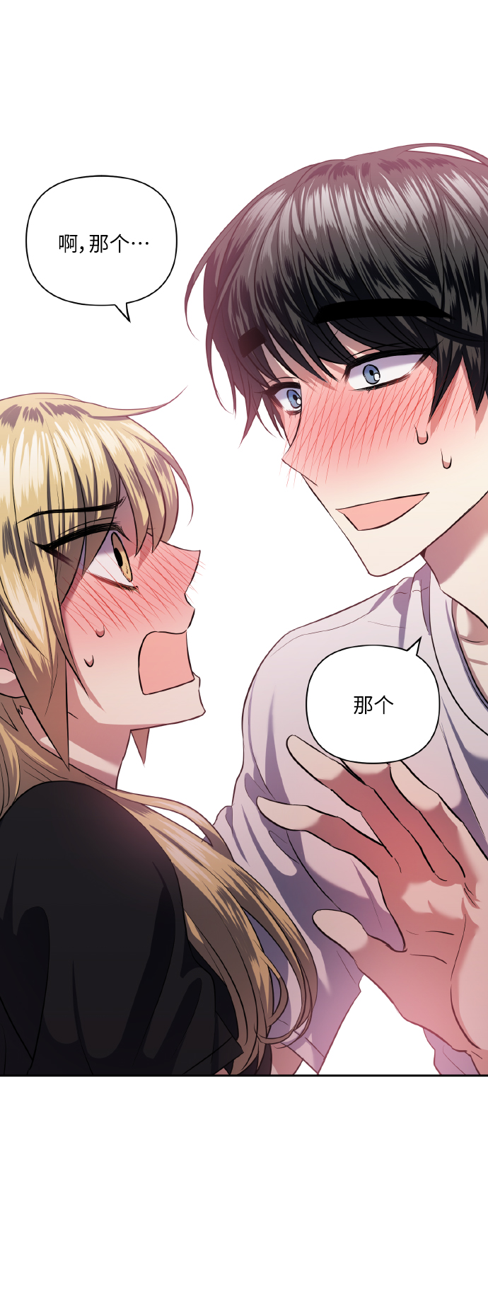 [第55话] 初恋也可能不是单恋1