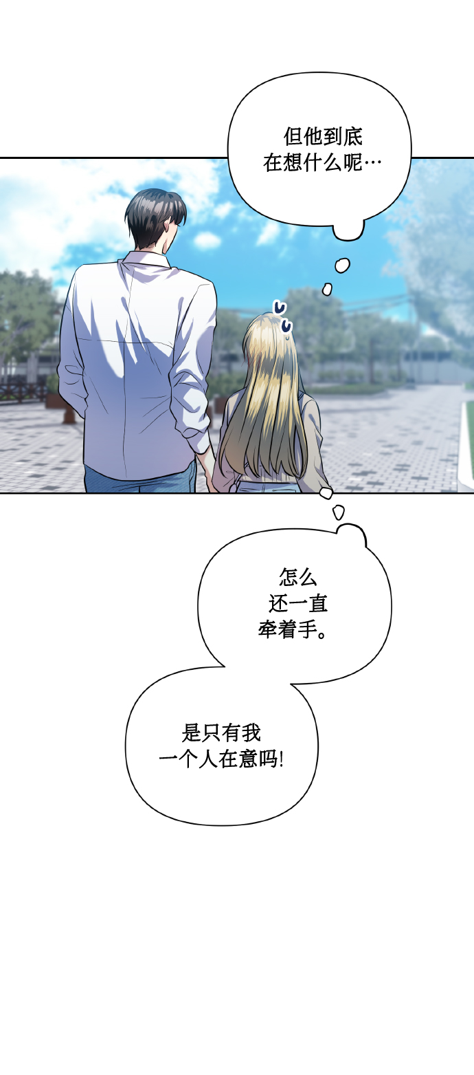 [第42话] 我所有的第一次3