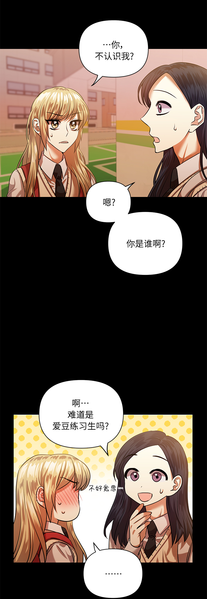 [第52话] 失去你的我1