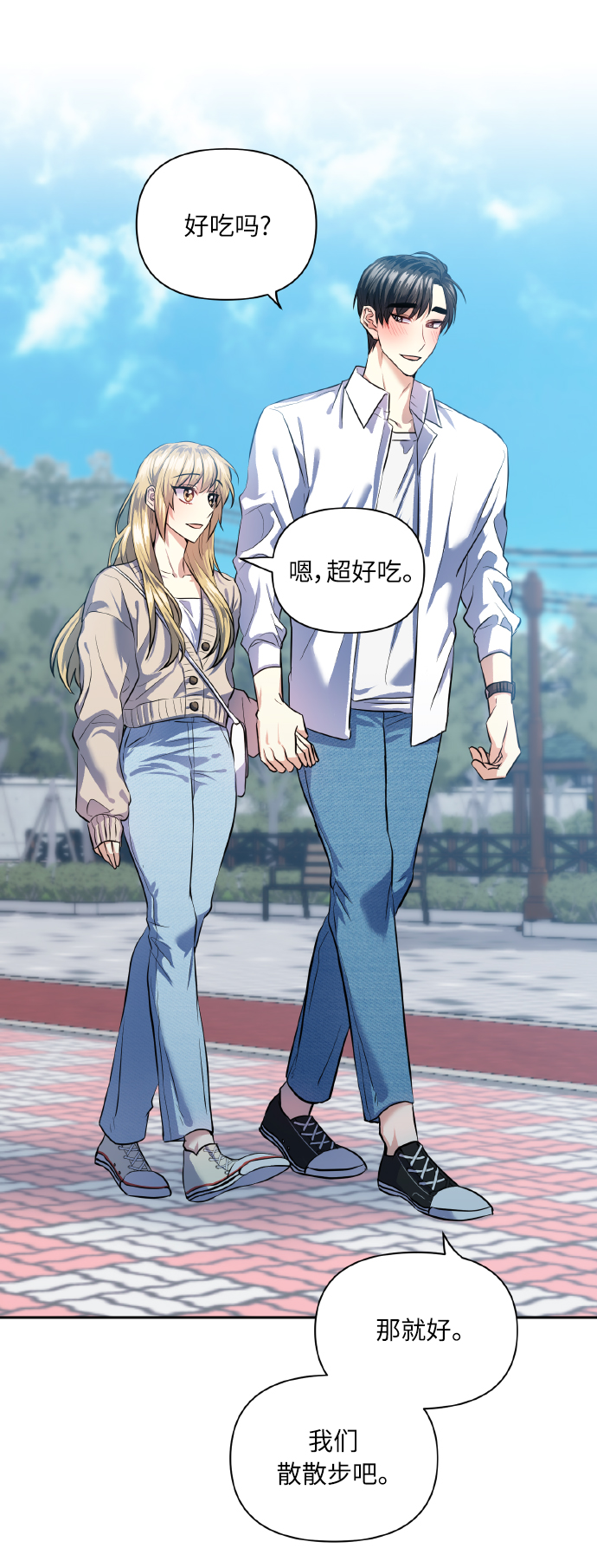 [第42话] 我所有的第一次1