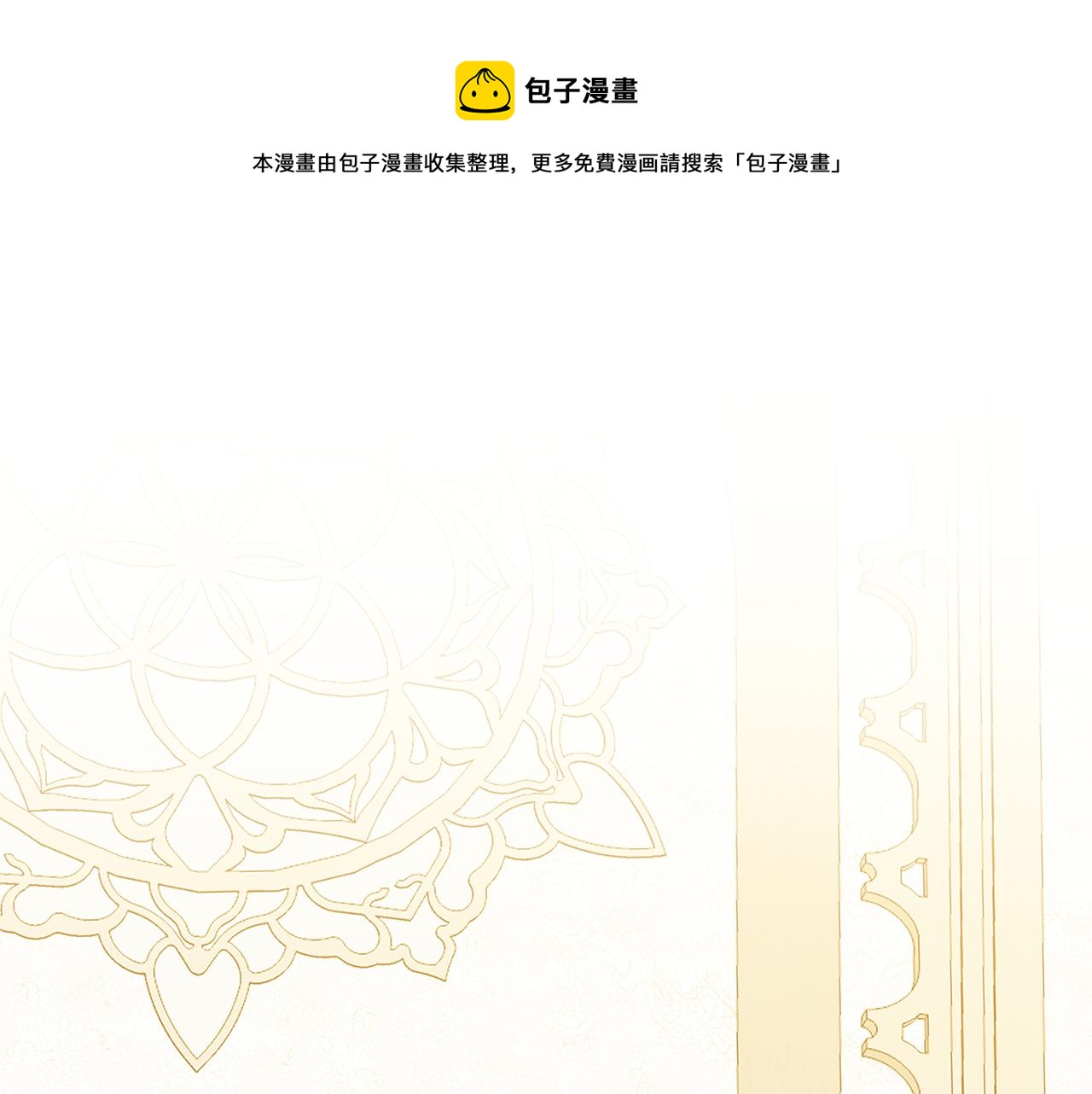 第54话 她回来了0