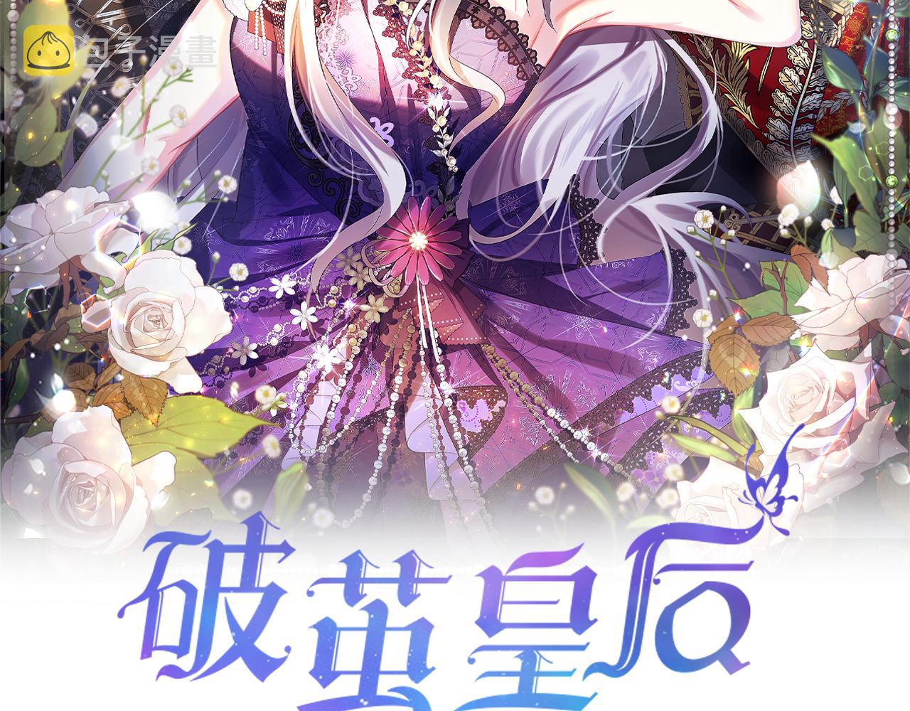 第35话 公爵的危机1