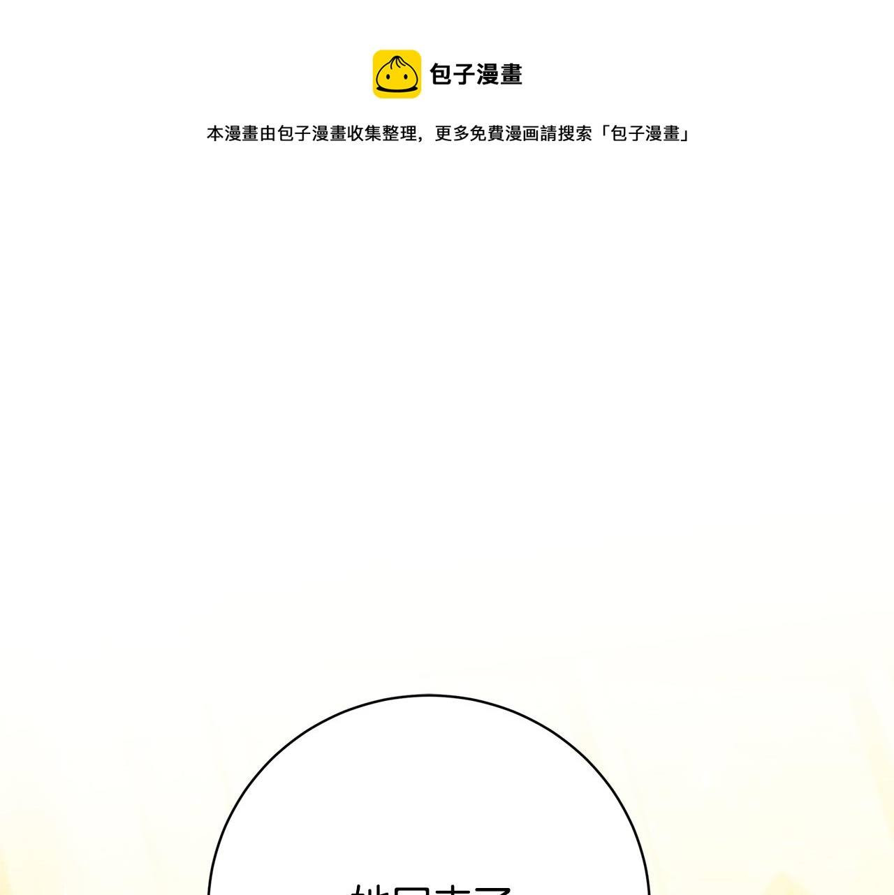 第55话 前妻变富婆0