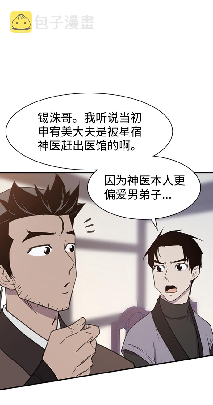 第55话4