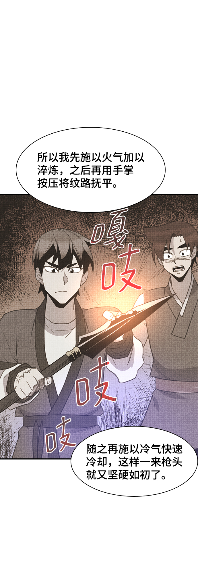 第52话4