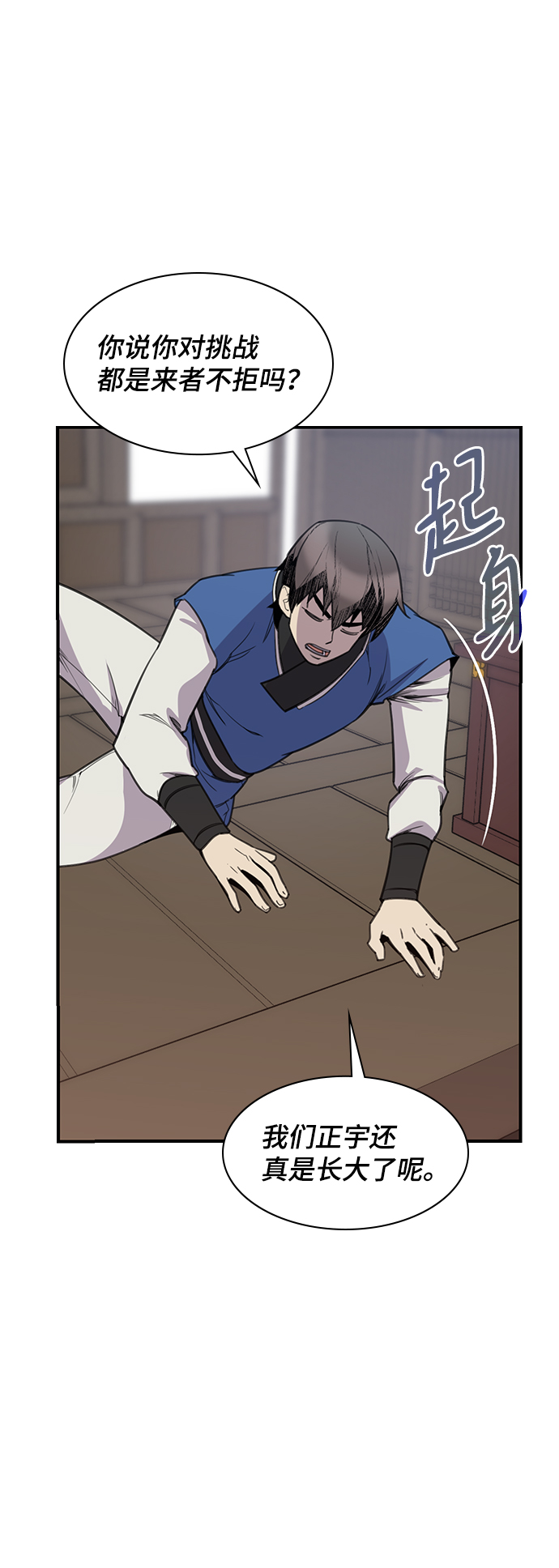 第52话3