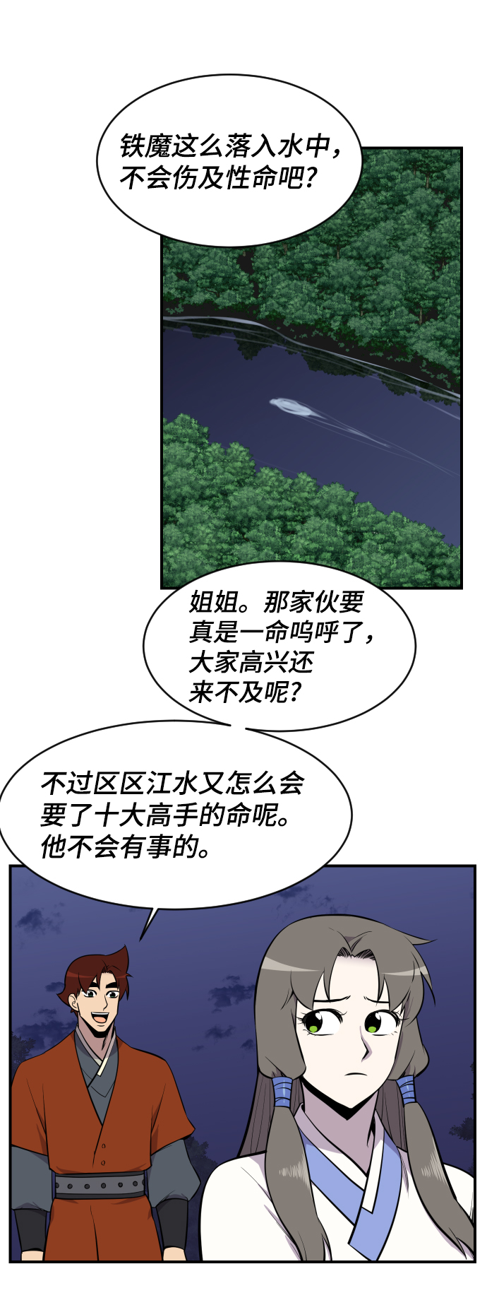 第85话3