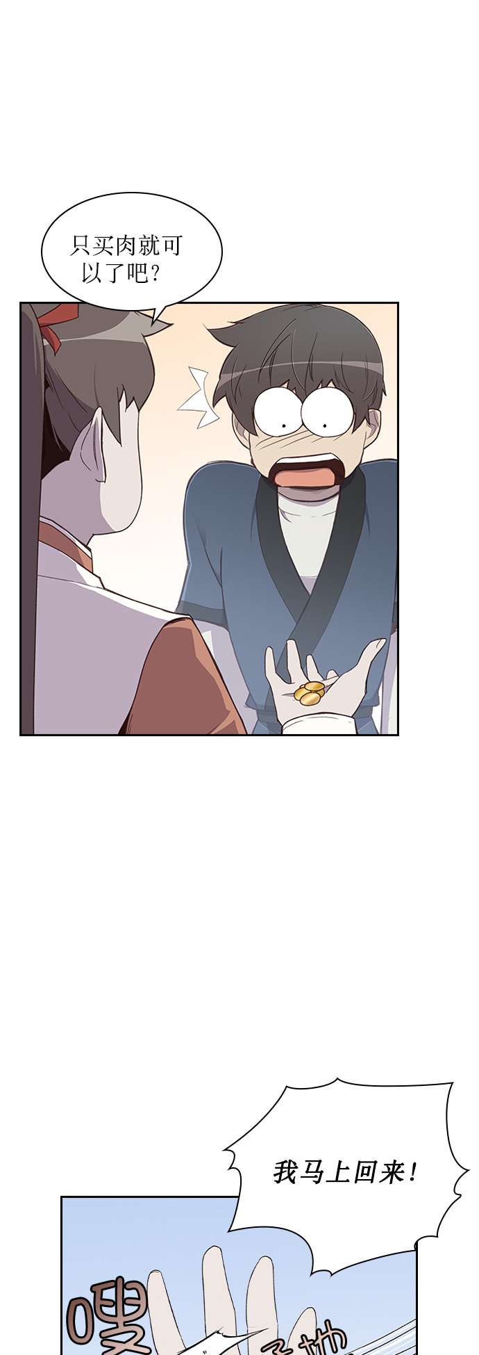 第6话2
