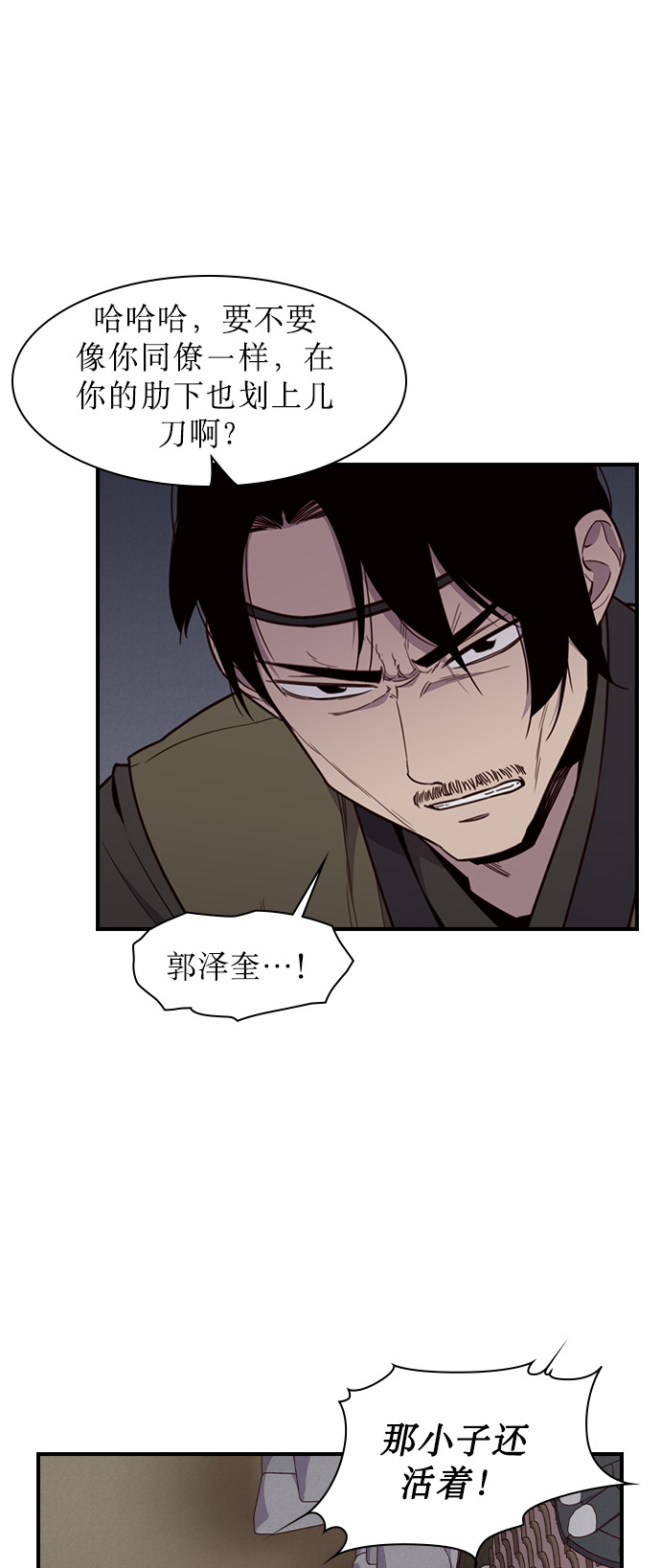 第8话3