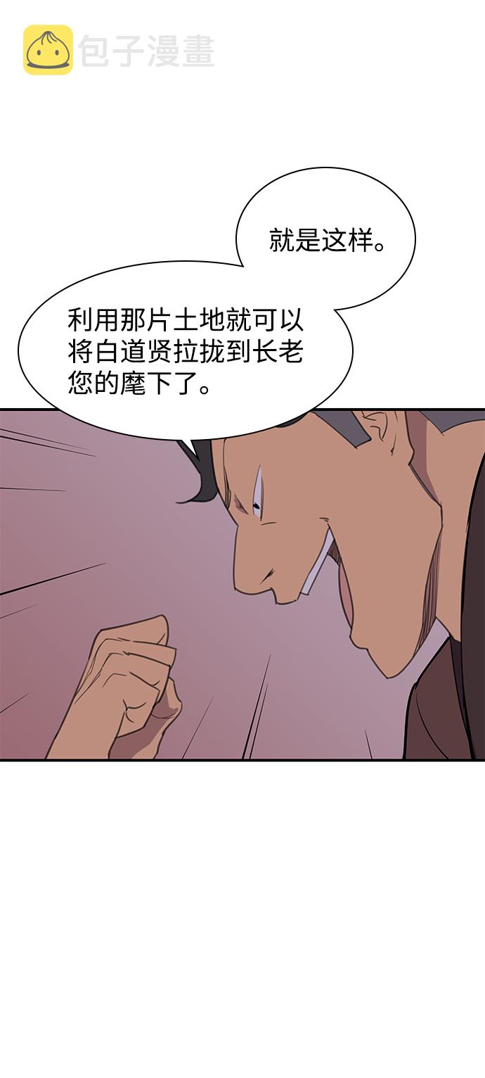 第55话4
