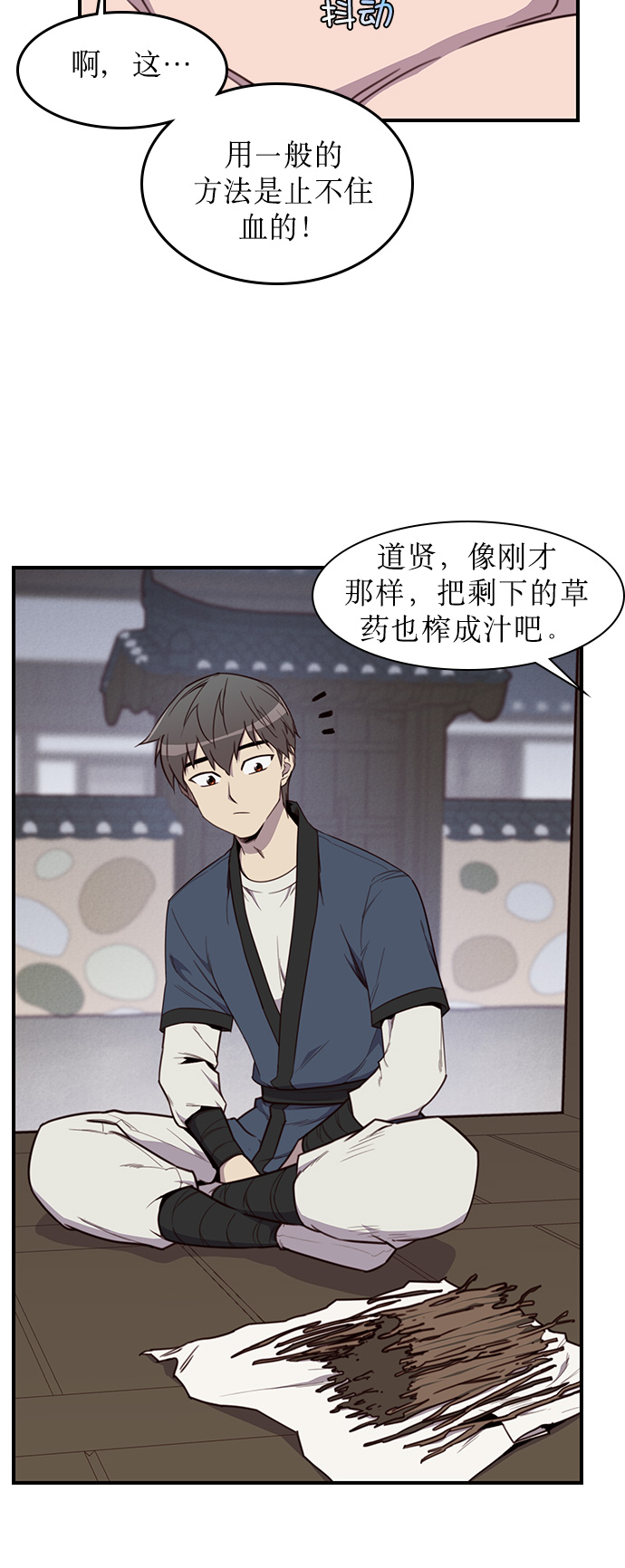 第8话1