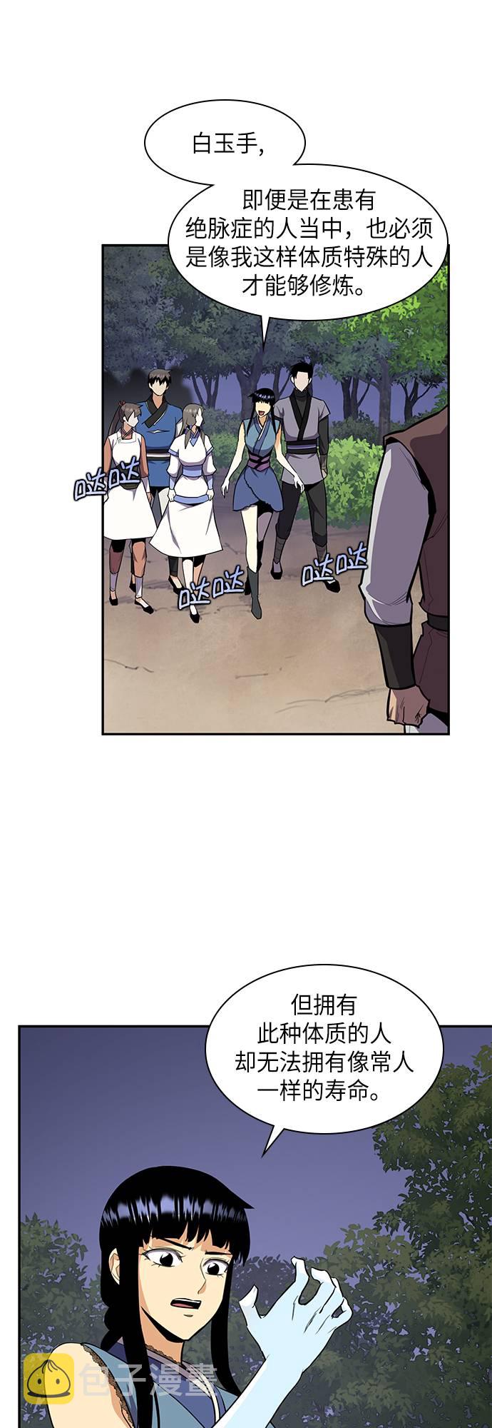 第33话4