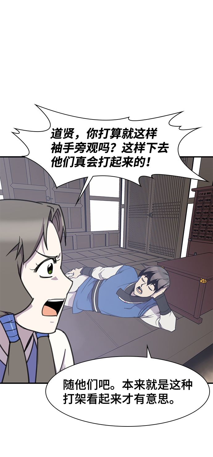 第51话2