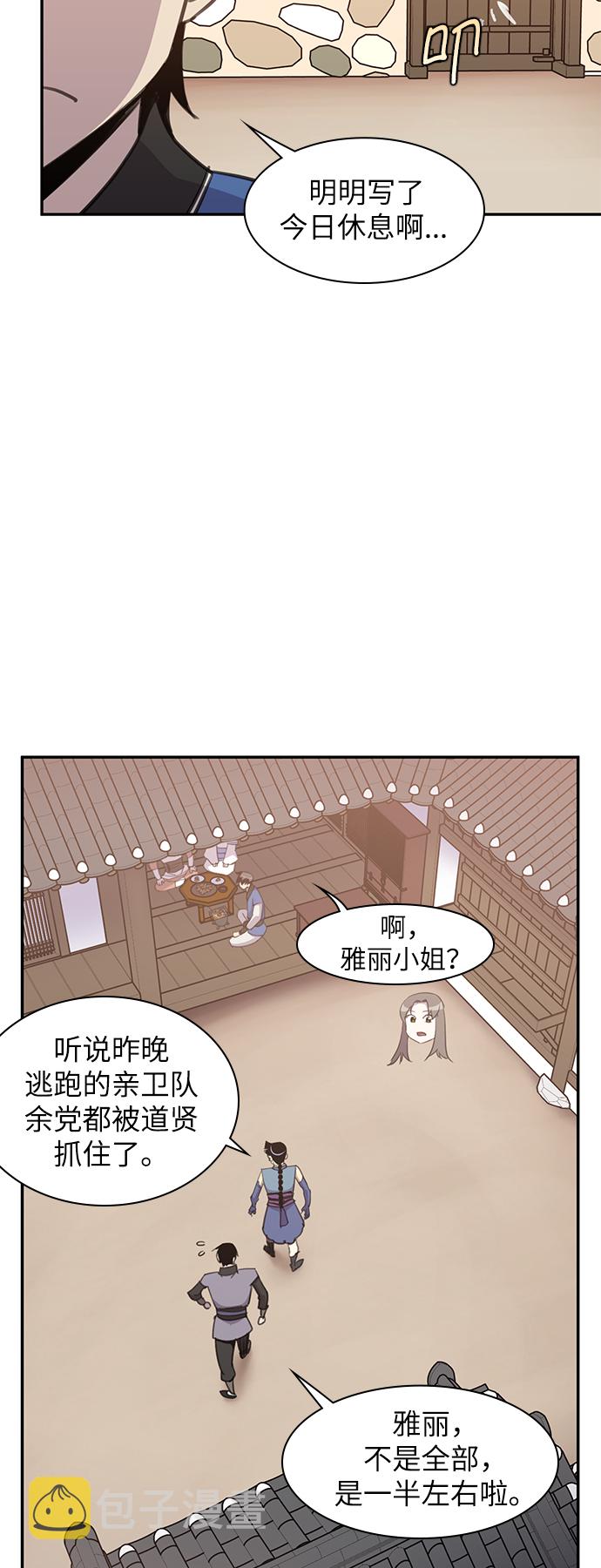 第41话3