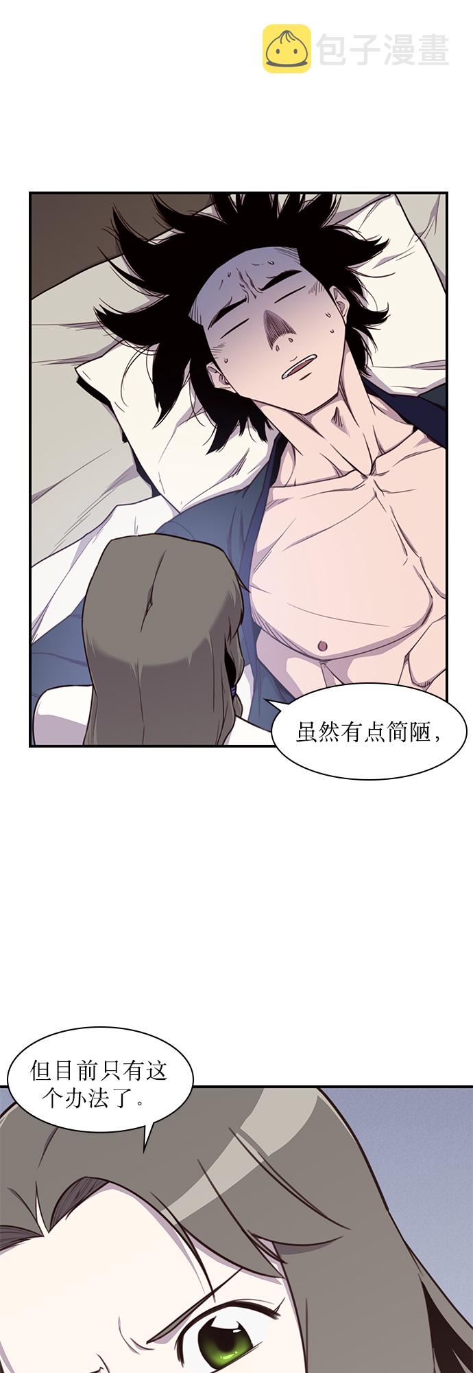 第8话2