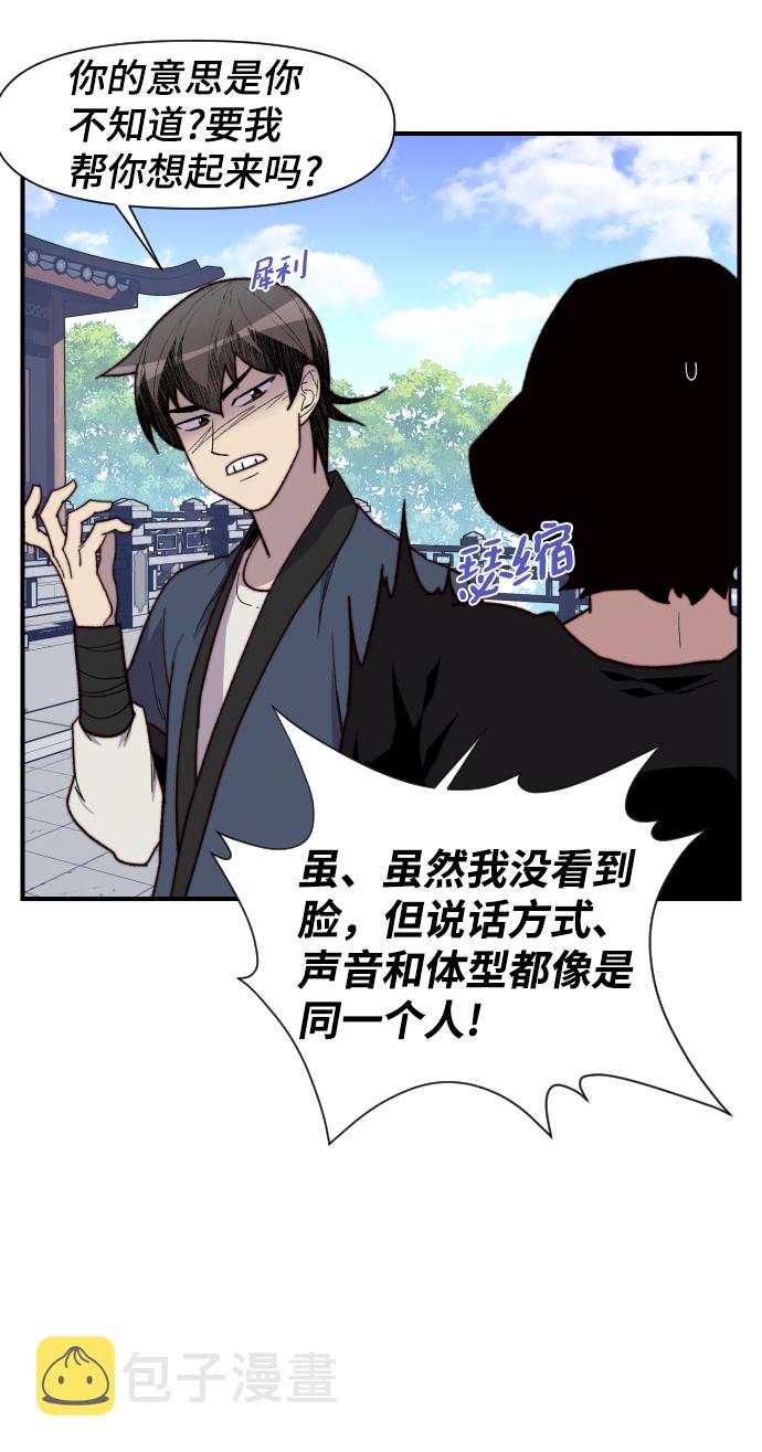 第94话3