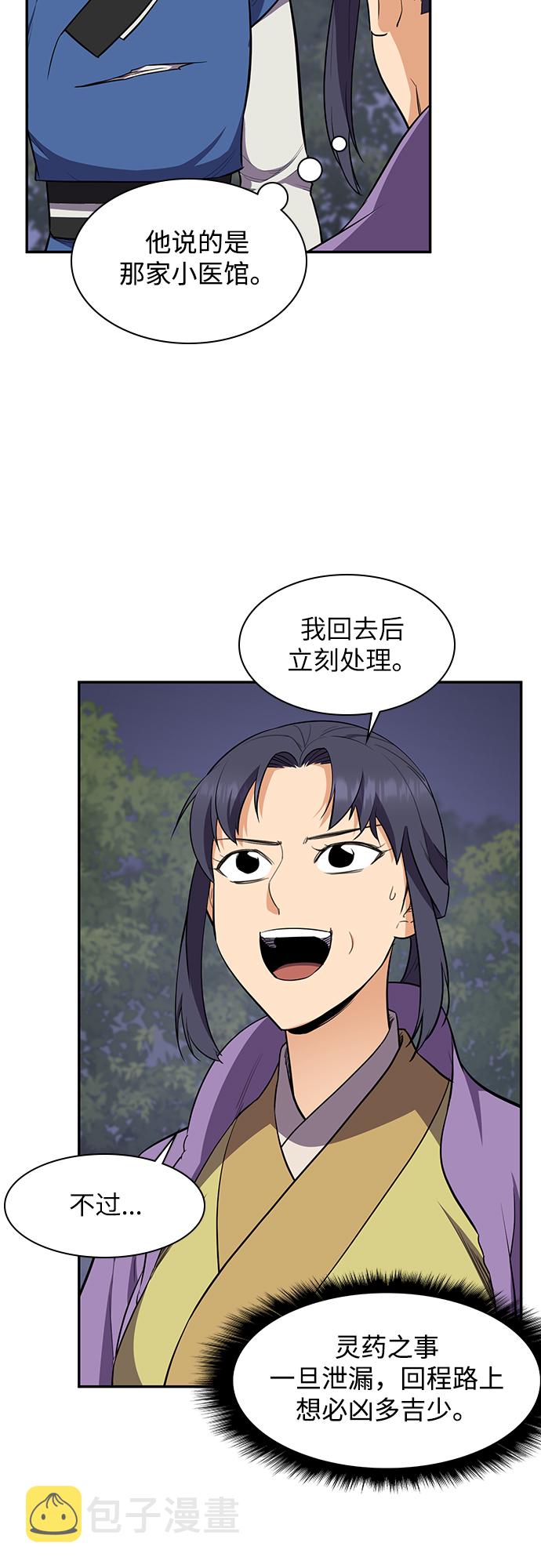 第33话1