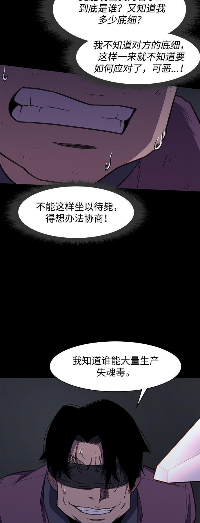 第40话4