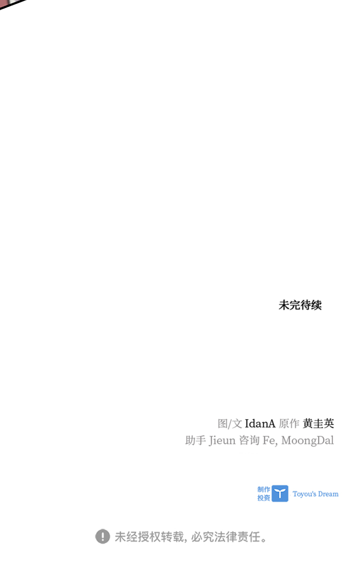 第55话4
