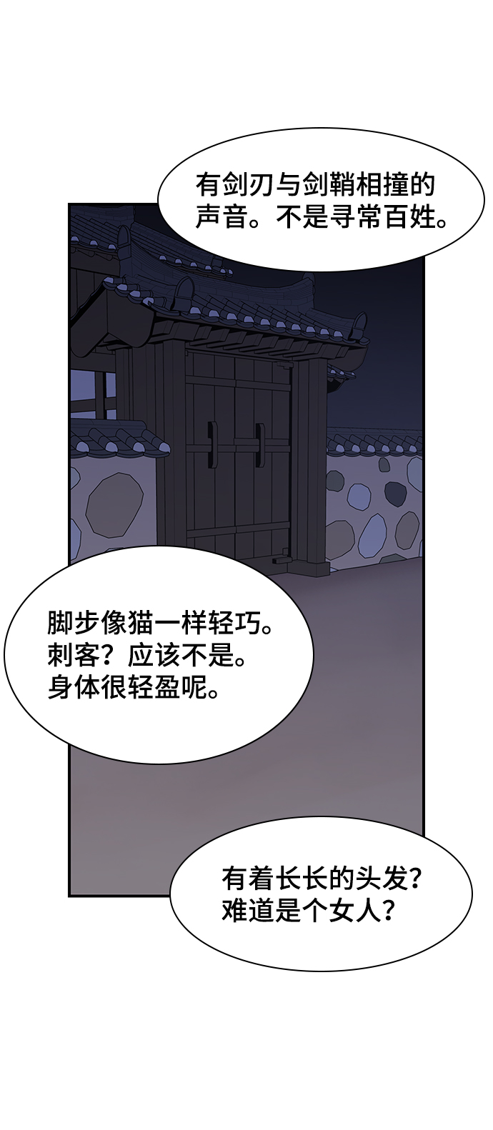 第53话3