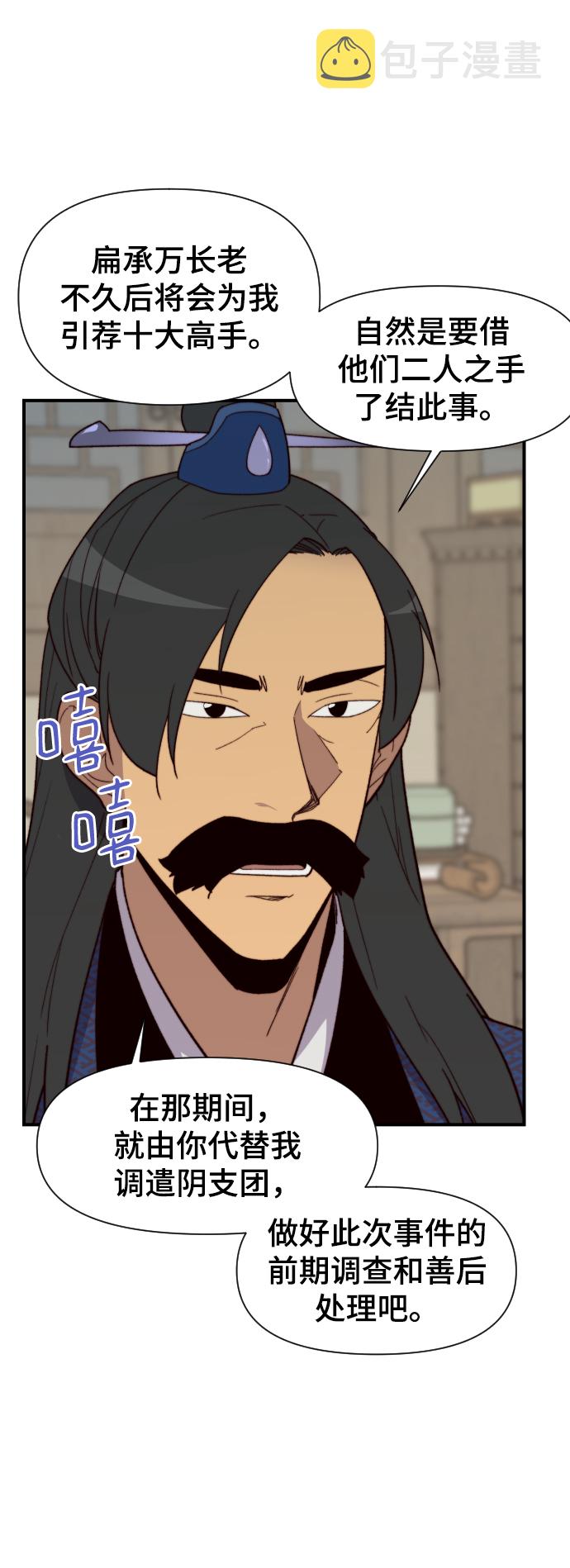 第106话4