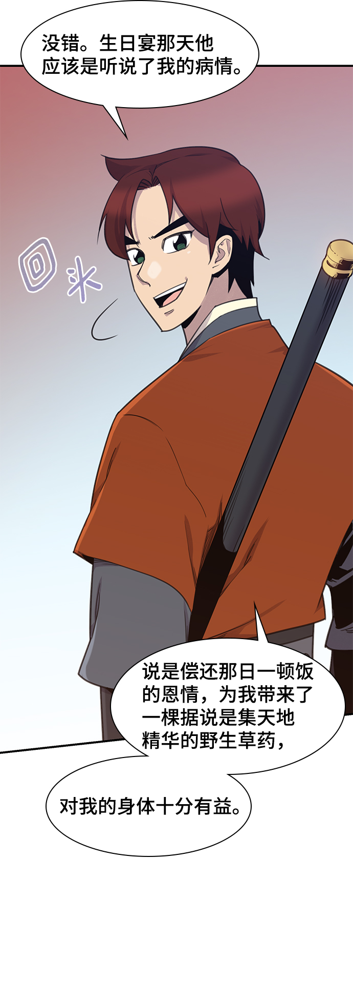 第50话1