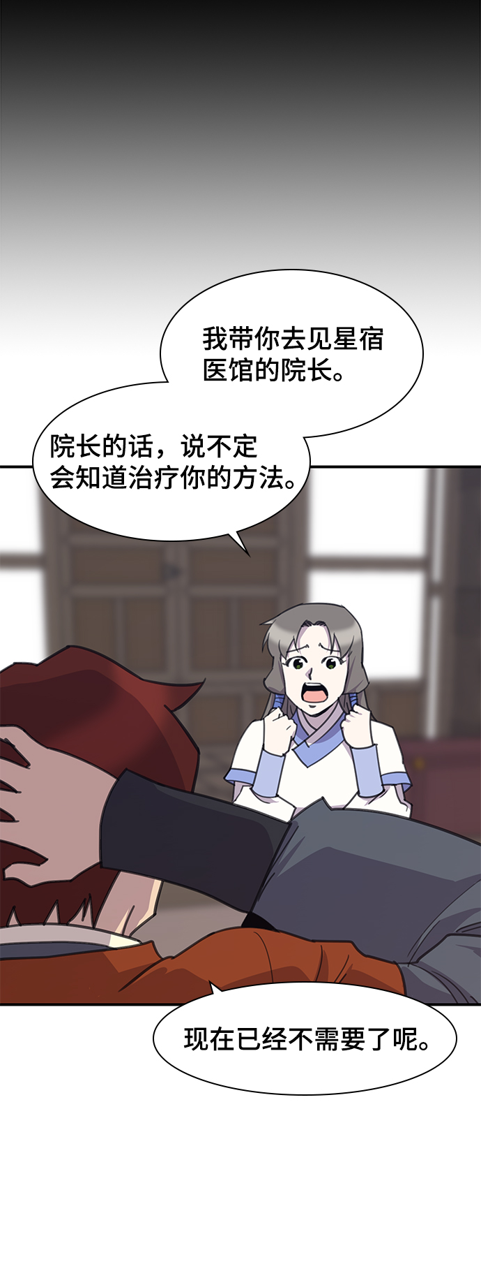 第50话4
