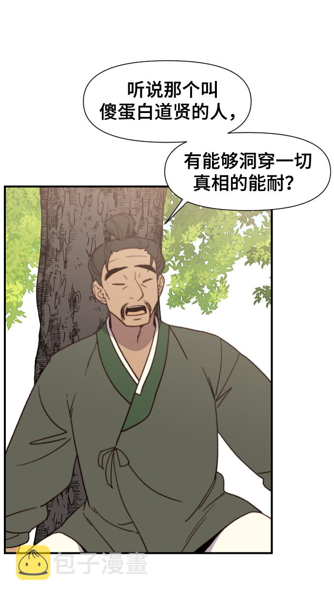 第97话2